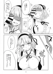 (C90) [BlueMage (Aoi Manabu)] Dagashi Chichi Soushuuhen (Dagashi Kashi) - page 30