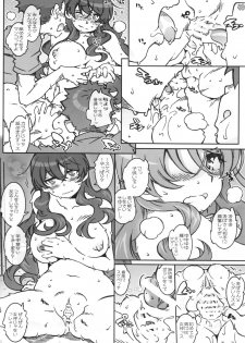 (C90) [RPG COMPANY 2 (Toumi Haruka)] MOVIE STAR 11a (Ah! My Goddess) - page 20