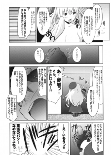 (C90) [UA Daisakusen (Harada Shoutarou)] Ruridou Gahou CODE:59 (Kantai Collection -KanColle-) - page 7
