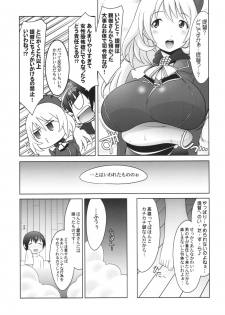 (C90) [UA Daisakusen (Harada Shoutarou)] Ruridou Gahou CODE:59 (Kantai Collection -KanColle-) - page 5