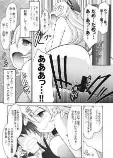 (C90) [UA Daisakusen (Harada Shoutarou)] Ruridou Gahou CODE:59 (Kantai Collection -KanColle-) - page 18