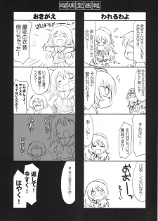 (C90) [UA Daisakusen (Harada Shoutarou)] Ruridou Gahou CODE:59 (Kantai Collection -KanColle-) - page 29