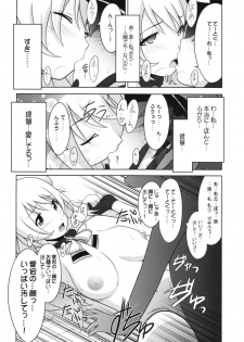 (C90) [UA Daisakusen (Harada Shoutarou)] Ruridou Gahou CODE:59 (Kantai Collection -KanColle-) - page 22