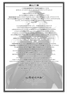 (C90) [UA Daisakusen (Harada Shoutarou)] Ruridou Gahou CODE:59 (Kantai Collection -KanColle-) - page 33