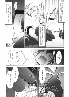 (C90) [UA Daisakusen (Harada Shoutarou)] Ruridou Gahou CODE:59 (Kantai Collection -KanColle-) - page 11