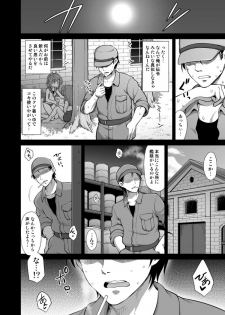 (C92) [Akuten Soushin (Kokutou Nikke)] Kanmusu Chakunin Suzuya Baishun Shussan (Kantai Collection -KanColle-) - page 3