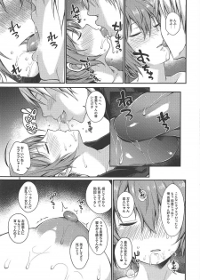 (C92) [Tekireiki ni Shokuchuudoku (Sawamura Ao)] Aoba-chan Omachikaeri (Kantai Collection -KanColle-) - page 8