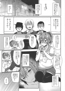 (C92) [Tekireiki ni Shokuchuudoku (Sawamura Ao)] Aoba-chan Omachikaeri (Kantai Collection -KanColle-) - page 4