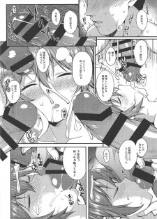 (C92) [Tekireiki ni Shokuchuudoku (Sawamura Ao)] Aoba-chan Omachikaeri (Kantai Collection -KanColle-) - page 11