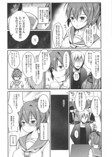 (C92) [Tekireiki ni Shokuchuudoku (Sawamura Ao)] Aoba-chan Omachikaeri (Kantai Collection -KanColle-) - page 3