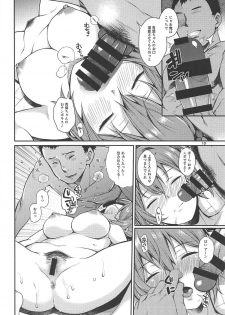 (C92) [Tekireiki ni Shokuchuudoku (Sawamura Ao)] Aoba-chan Omachikaeri (Kantai Collection -KanColle-) - page 9