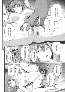 (C92) [Tekireiki ni Shokuchuudoku (Sawamura Ao)] Aoba-chan Omachikaeri (Kantai Collection -KanColle-) - page 13