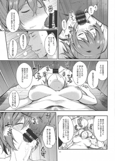 (C92) [Tekireiki ni Shokuchuudoku (Sawamura Ao)] Aoba-chan Omachikaeri (Kantai Collection -KanColle-) - page 10