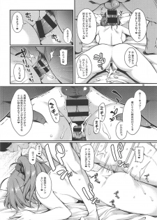 (C92) [Tekireiki ni Shokuchuudoku (Sawamura Ao)] Aoba-chan Omachikaeri (Kantai Collection -KanColle-) - page 17