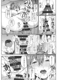 (C92) [Tekireiki ni Shokuchuudoku (Sawamura Ao)] Aoba-chan Omachikaeri (Kantai Collection -KanColle-) - page 25