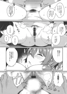 (C92) [Tekireiki ni Shokuchuudoku (Sawamura Ao)] Aoba-chan Omachikaeri (Kantai Collection -KanColle-) - page 12