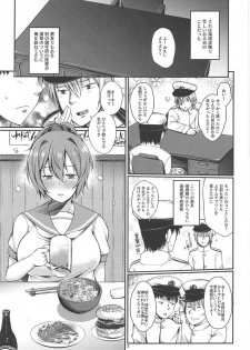 (C92) [Tekireiki ni Shokuchuudoku (Sawamura Ao)] Aoba-chan Omachikaeri (Kantai Collection -KanColle-) - page 2
