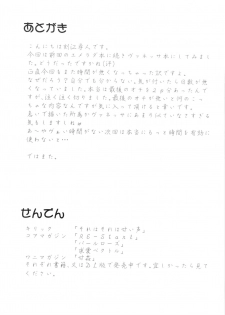 (C90) [Chrono Mail (Tokie Hirohito)] Ken no Joshi (Dragon's Dogma) - page 21