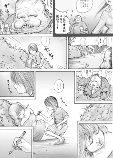 ホラーっぽい漫画7 - page 2