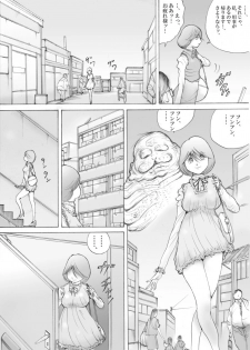 ホラーっぽい漫画7 - page 13