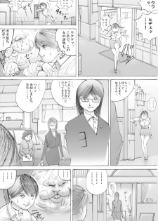 ホラーっぽい漫画7 - page 8