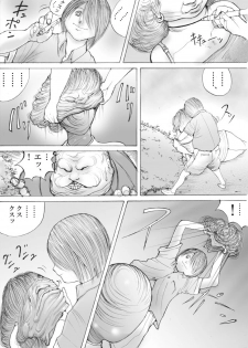 ホラーっぽい漫画7 - page 3