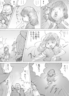 ホラーっぽい漫画7 - page 4