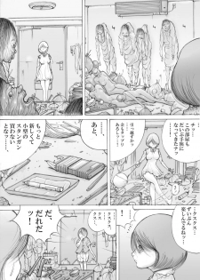 ホラーっぽい漫画7 - page 14