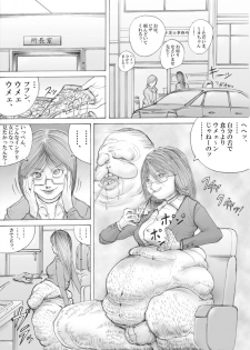 ホラーっぽい漫画7 - page 9