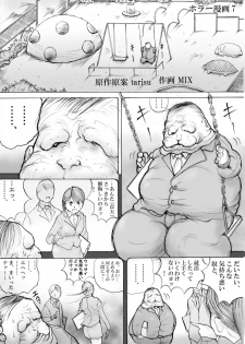 ホラーっぽい漫画7 - page 1