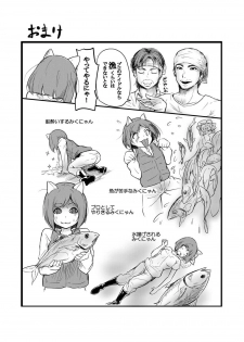 (C92) [Gashadokuro (Daiki)] Otsukaresama desu Shirasaka-san (THE IDOLM@STER CINDERELLA GIRLS) - page 24