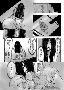 (C92) [Gashadokuro (Daiki)] Otsukaresama desu Shirasaka-san (THE IDOLM@STER CINDERELLA GIRLS) - page 9