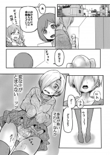 (C92) [Gashadokuro (Daiki)] Otsukaresama desu Shirasaka-san (THE IDOLM@STER CINDERELLA GIRLS) - page 6