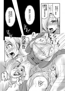 (C92) [Gashadokuro (Daiki)] Otsukaresama desu Shirasaka-san (THE IDOLM@STER CINDERELLA GIRLS) - page 18
