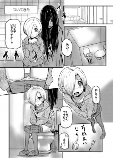 (C92) [Gashadokuro (Daiki)] Otsukaresama desu Shirasaka-san (THE IDOLM@STER CINDERELLA GIRLS) - page 4