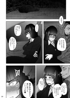 (C92) [Sobabu (Rasson)] Nishizumi Shiho no Shirubeki ja Nakatta Koto chuu (Girls und Panzer) - page 19