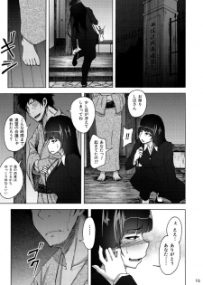 (C92) [Sobabu (Rasson)] Nishizumi Shiho no Shirubeki ja Nakatta Koto chuu (Girls und Panzer) - page 14