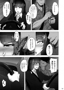 (C92) [Sobabu (Rasson)] Nishizumi Shiho no Shirubeki ja Nakatta Koto chuu (Girls und Panzer) - page 18