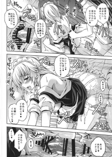 (C92) [Pigeon Blood (Asou Shin)] Futari Asobi (Touhou Project) - page 23