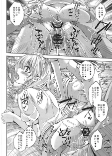 (C92) [Pigeon Blood (Asou Shin)] Futari Asobi (Touhou Project) - page 13