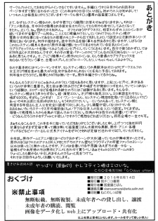 (C90) [Gachinko Shobou (Kobanya Koban)] Yappari (Kuroinu no) Celestine-sama wa Eroi na. (Kuroinu ~Kedakaki Seijo wa Hakudaku ni Somaru~) - page 8