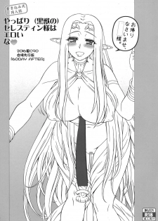 (C90) [Gachinko Shobou (Kobanya Koban)] Yappari (Kuroinu no) Celestine-sama wa Eroi na. (Kuroinu ~Kedakaki Seijo wa Hakudaku ni Somaru~) - page 1
