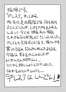 (C90) [Itaba Tatamiten (Itaba Hiroshi)] Natsu no Hon (THE IDOLM@STER CINDERELLA GIRLS) - page 4