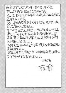 (C90) [Itaba Tatamiten (Itaba Hiroshi)] Natsu no Hon (THE IDOLM@STER CINDERELLA GIRLS) - page 21