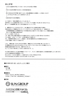 (Futaket 12.5) [Efuya (Messy)] Futanari Series Shinsaku Junbigou Seisaku Memo - page 8