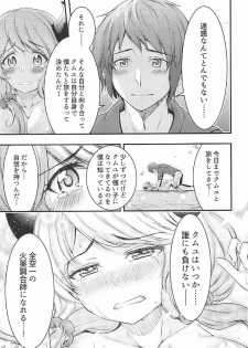 (C92) [Winsuka. (Zorane)] Kouka no Yume (Granblue Fantasy) - page 22
