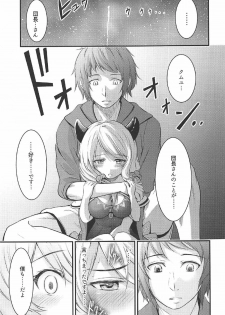 (C92) [Winsuka. (Zorane)] Kouka no Yume (Granblue Fantasy) - page 8