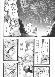 (C92) [Winsuka. (Zorane)] Kouka no Yume (Granblue Fantasy) - page 7
