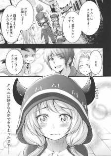(C92) [Winsuka. (Zorane)] Kouka no Yume (Granblue Fantasy) - page 2