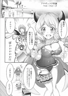 (C92) [Winsuka. (Zorane)] Kouka no Yume (Granblue Fantasy) - page 3